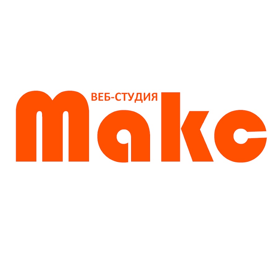 Веб макс. Студия Макс. Max's студия. Вэп-Макс. Яндекс студия Макс.