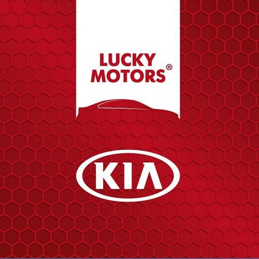 Lucky motors. Kia Motors. Киа Моторс Екатеринбург. Лаки Моторс Киа. Киа Моторс Екатеринбург Щербакова 142.