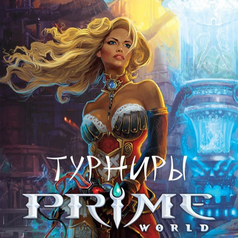 Prime game. Prime World XXL. Prime World Агата Кобрин. Прайм ворлд фриз.