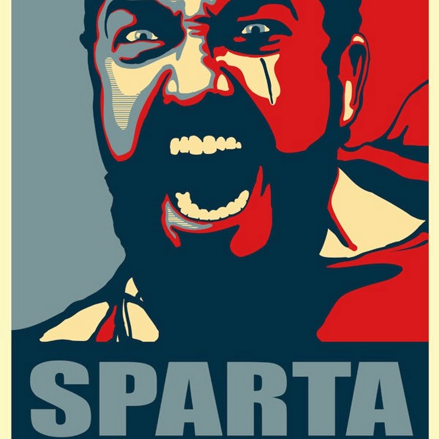 Это спарта