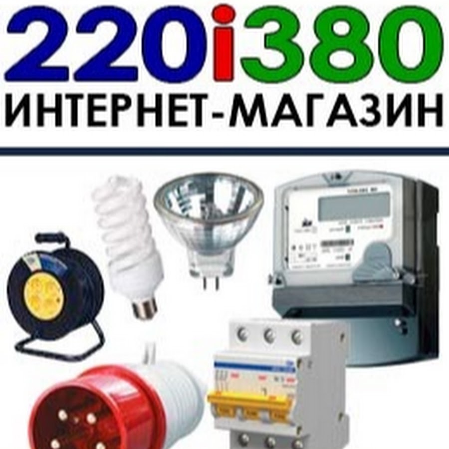 Shop 380. Магазин электрооборудования. Перебойник электричества.