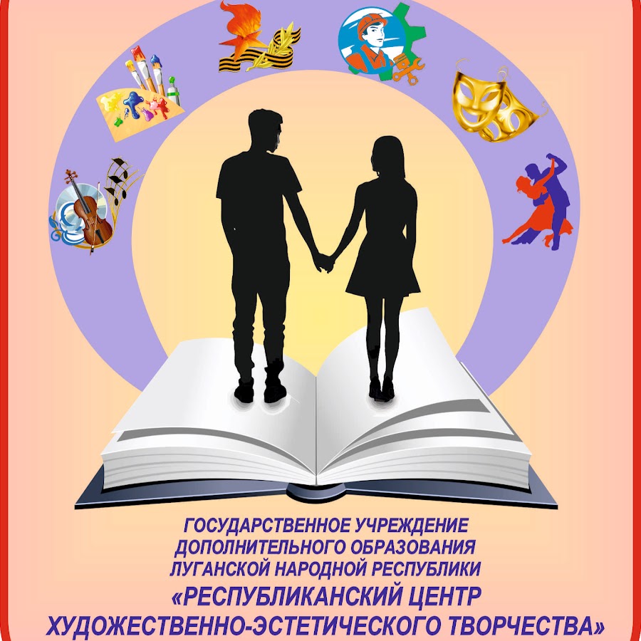 Государственное учреждение дополнительного образования. Республиканский центр творчества.