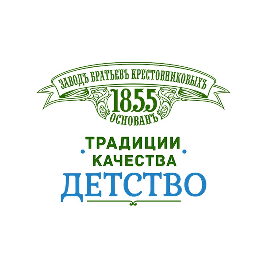 Завод крестовников. Завод братьев Крестовниковых детство. ЗБК традиции качества детство. Завод братьев Крестовниковых логотип. Заводъ братьевъ Крестовниковыхъ логотип.