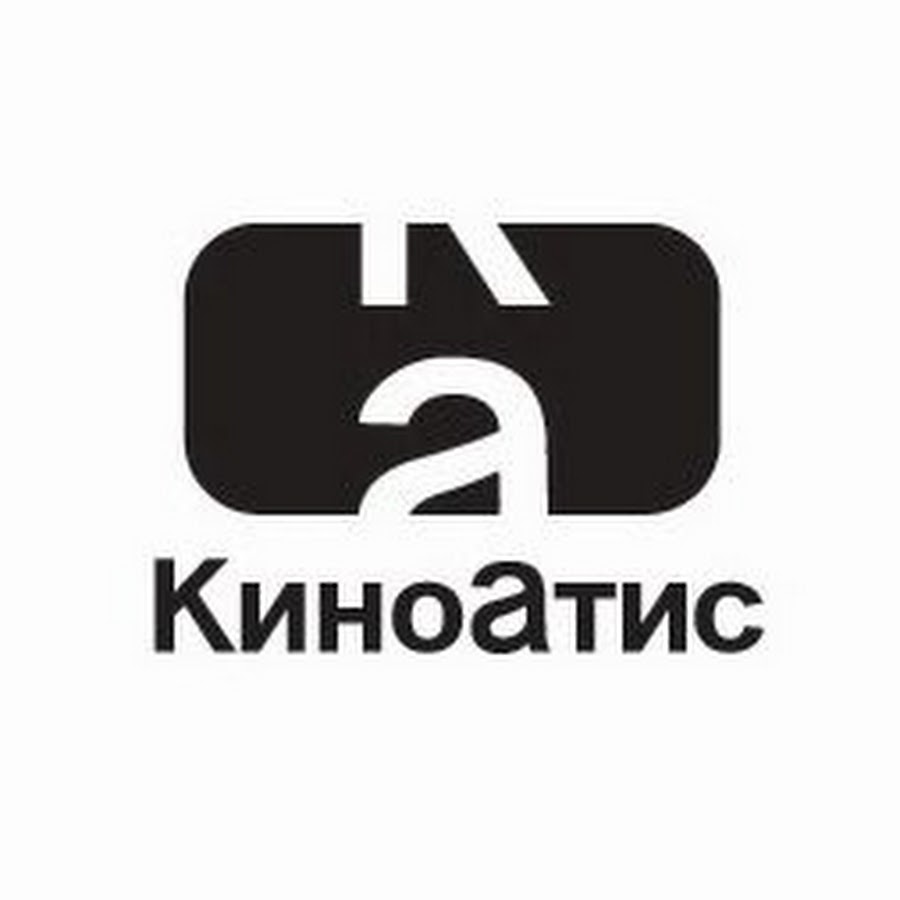 Киноатис