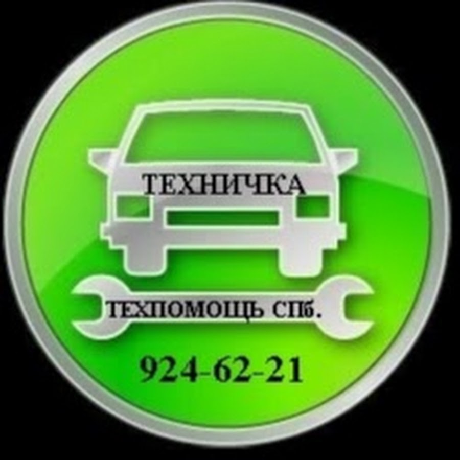 Техпомощь mobile techservice