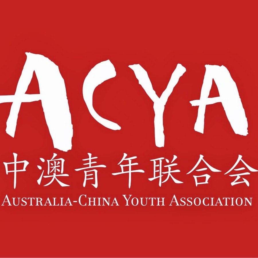 Китайском регистрация. Youth (Acya). Социал линк Китай. Acya Rilss.