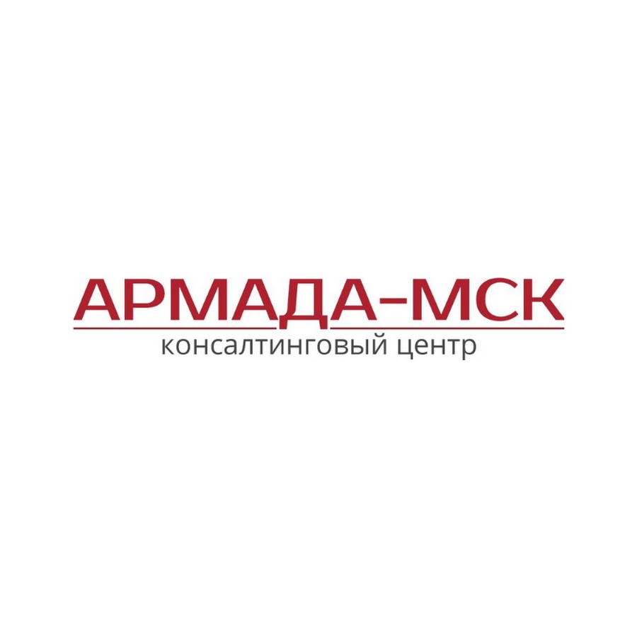 Мфц армада. Армада компания. Деловые Армада. Армада бизнес центр Москва. Дилерский центр Армада.