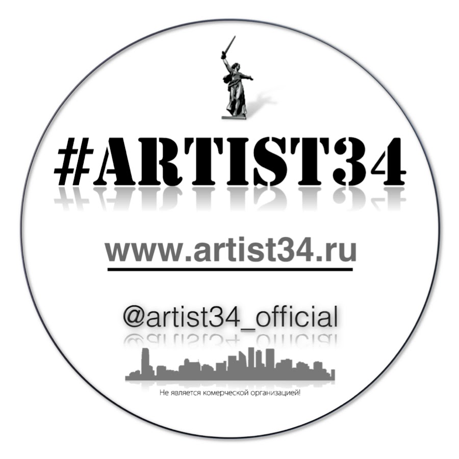 Artist 34. Артист надпись.