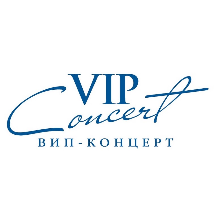 Vip концерты. VIP Company. Вип концерт официальный сайт. ОКВЭДЫ ООО вип концерт. Юлия Шибагутдинова.