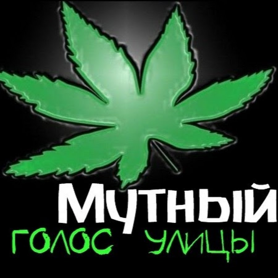 Картинка мутный тип