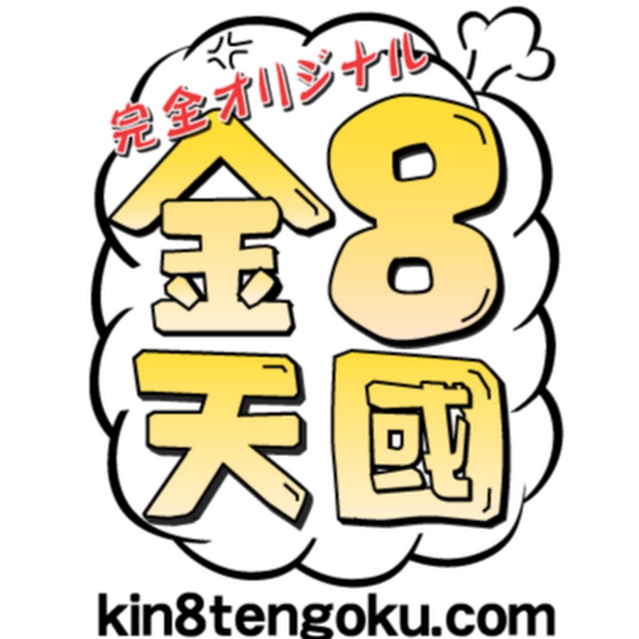 KIN8TENGOKU OFFICIAL 金髪天國 - YouTube