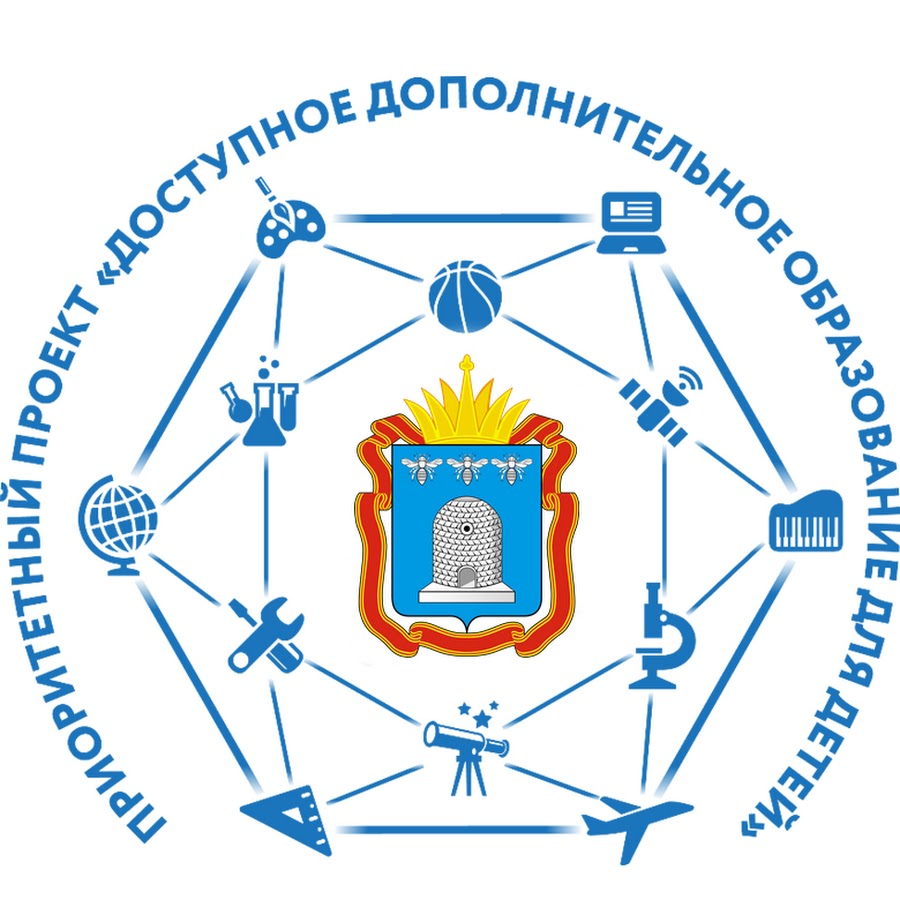 Образовательное учреждение дополнительного образования детей