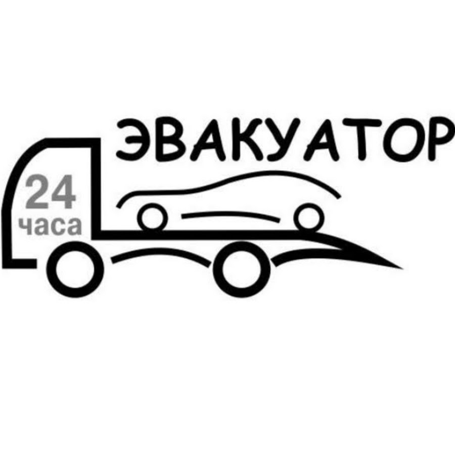 Эвакуатор картинки для рекламы