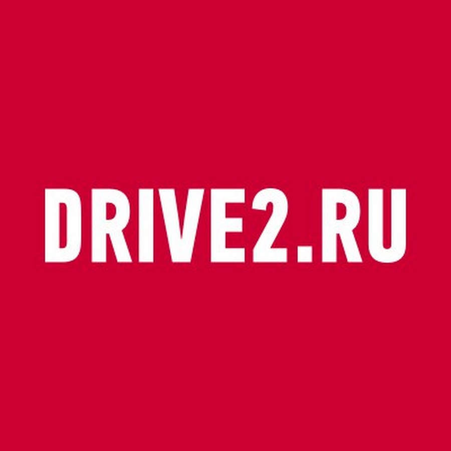 Драйв ру. Drive2 логотип. Драйв2 ру. Драйв 2 логотип. Drive2.ru.