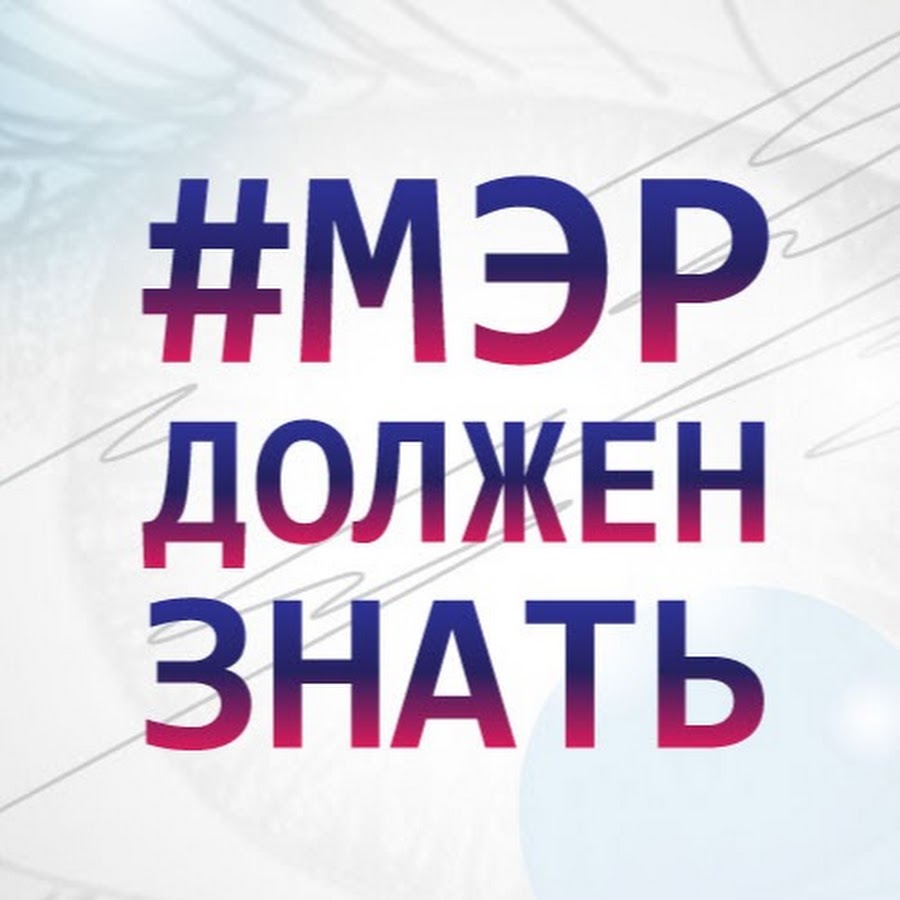 хочу знать ютуб