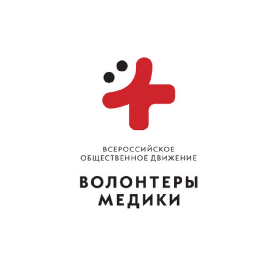 Волонтеры медики картинки