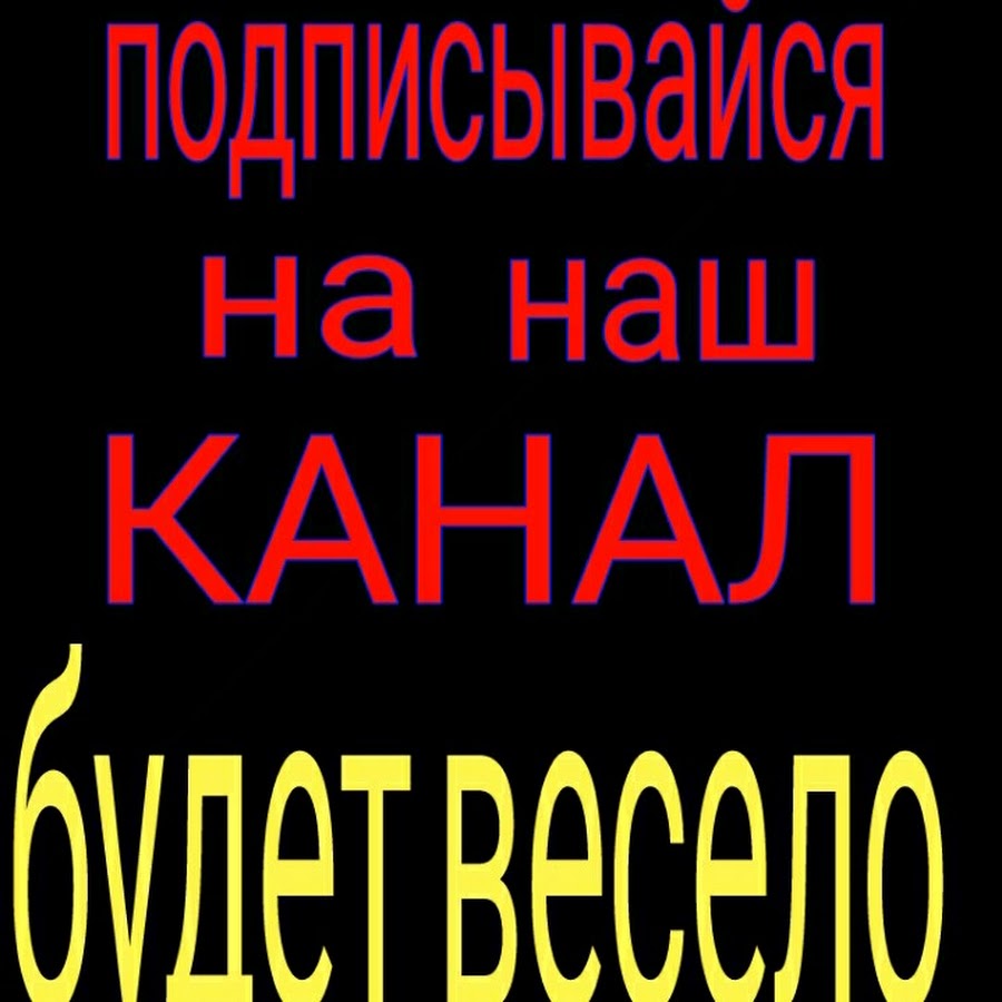 Дача ютуб канал. Срочный выкуп авто. Куплю авто в любом состоянии. Автовыкуп авто. Куплю ваш автомобиль в любом состоянии.