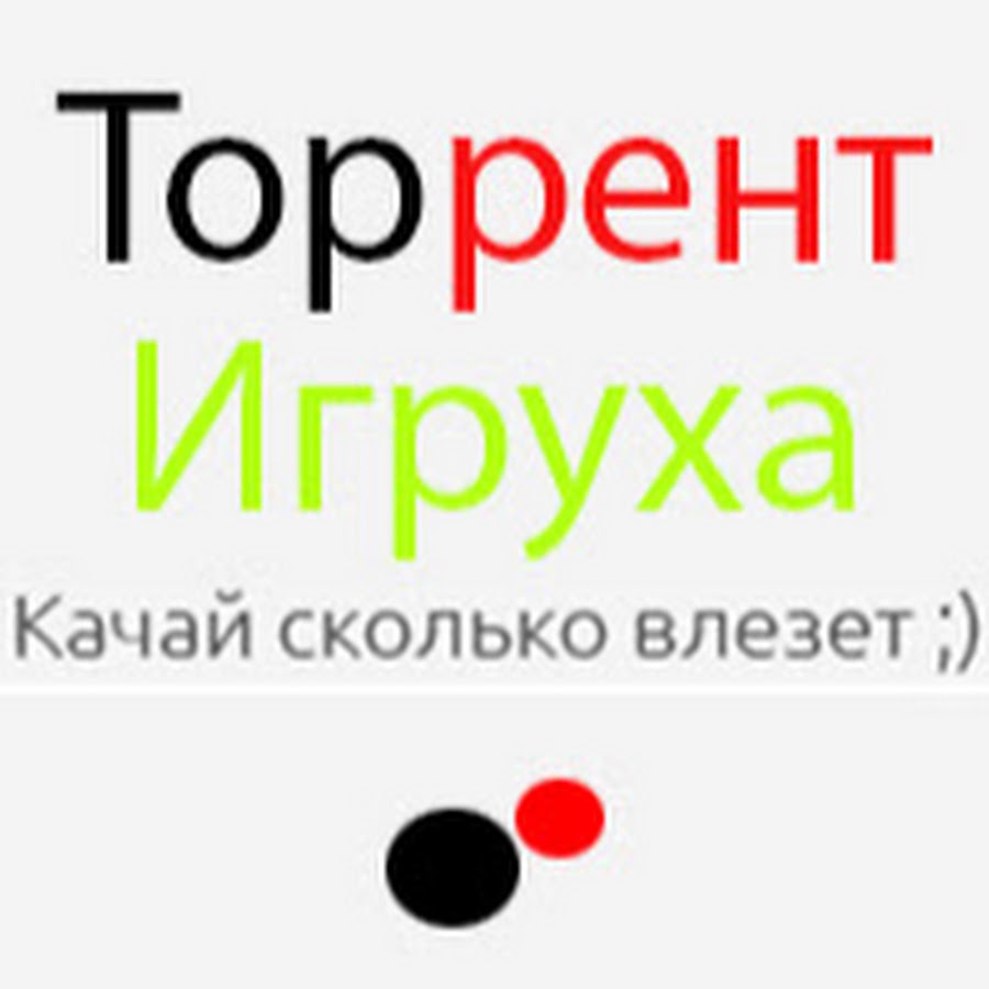 Itorrents igruha org. U torrent igruxa. Torrent igruha logo. Torrent игруха. Лого торрент игруха.