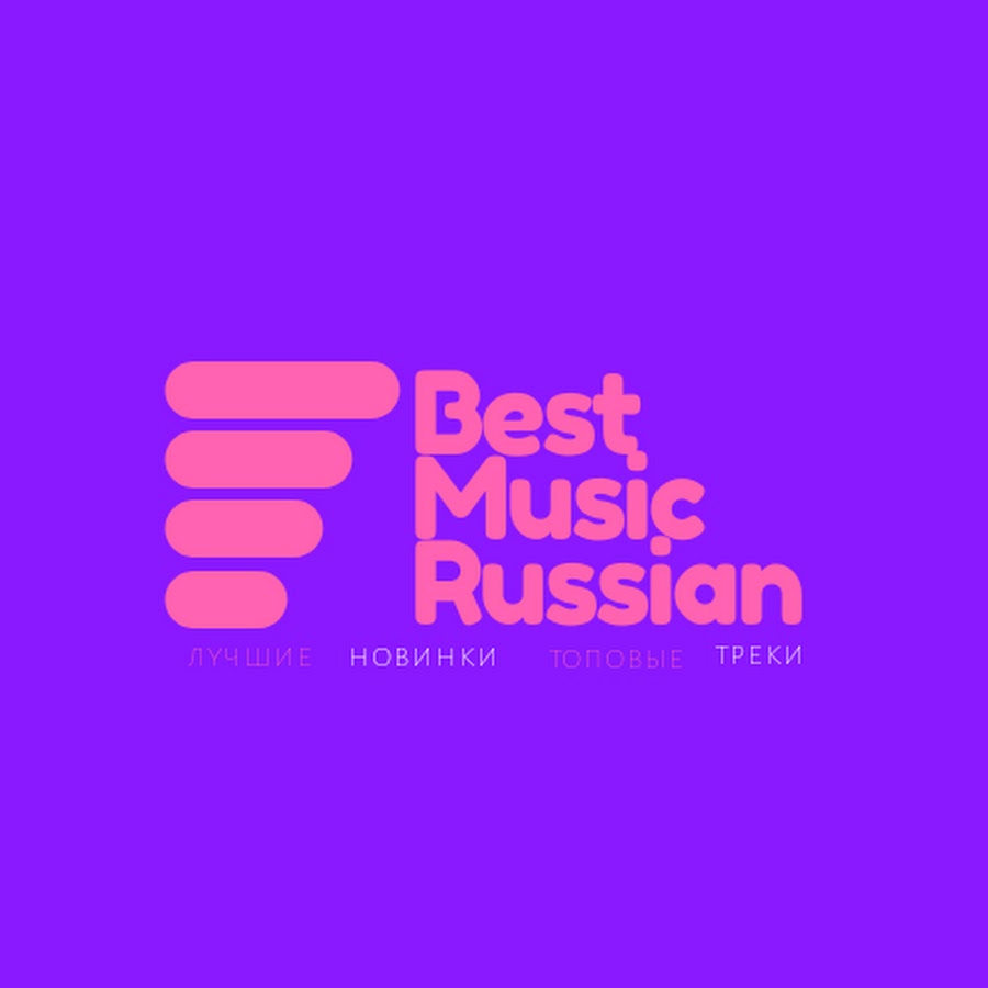 Music на русском. Russia Music. Russian музыка. Russian Music картинки. Логотип рашен Мьюзик старс.