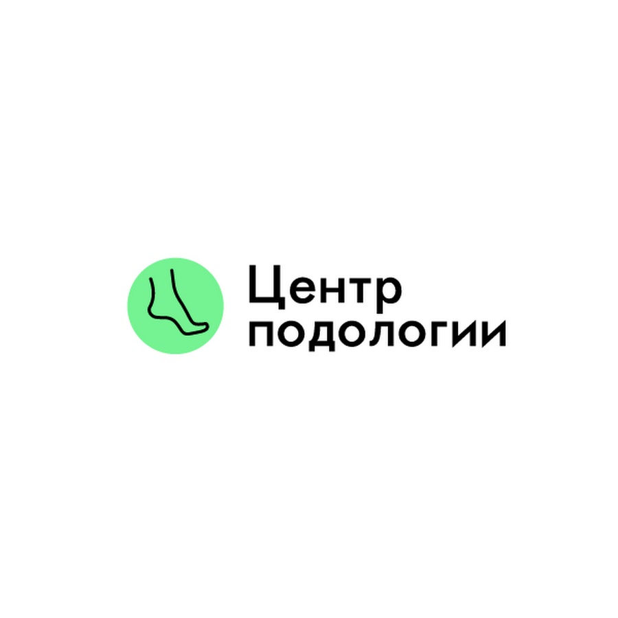 Центр подологии. Логотип для подологии. Центр подологии лого. Центр подологии СПБ.