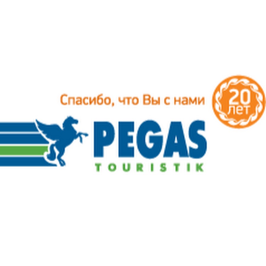 Pegas touristik подбор