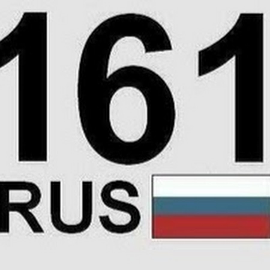 31 регион. 161 Регион. Ростов 161. 161 Регион лого.