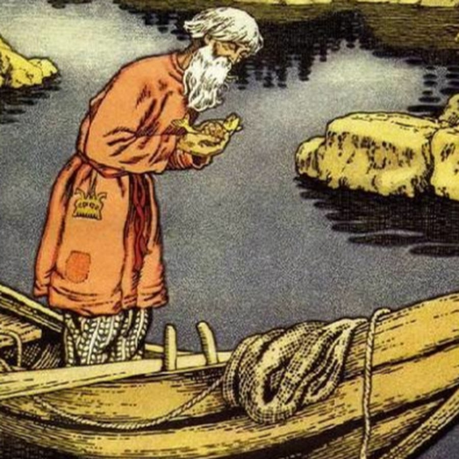 Золотая рыбка сказка аудио. Рисунок Золотая рыбка из сказки Пушкина.