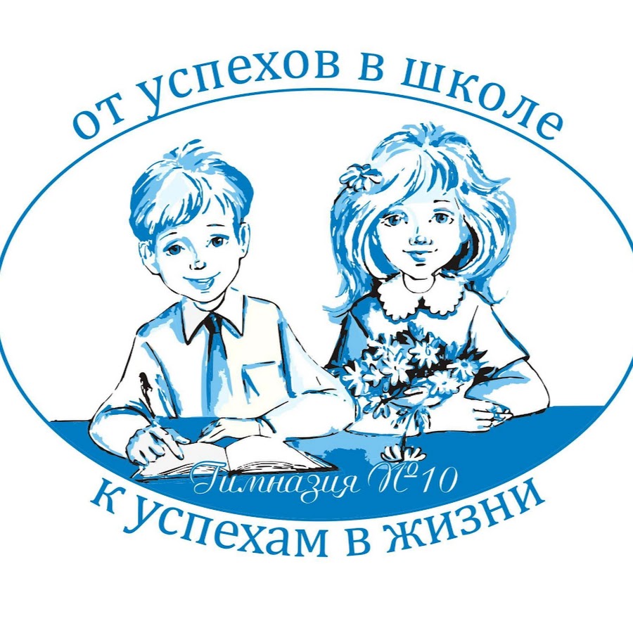 Маоу гимназия 10. Лого гимназии 10 Пермь. Гимназия 10. Гимназия 10 логотип. МАОУ гимназия 10 Пермь.