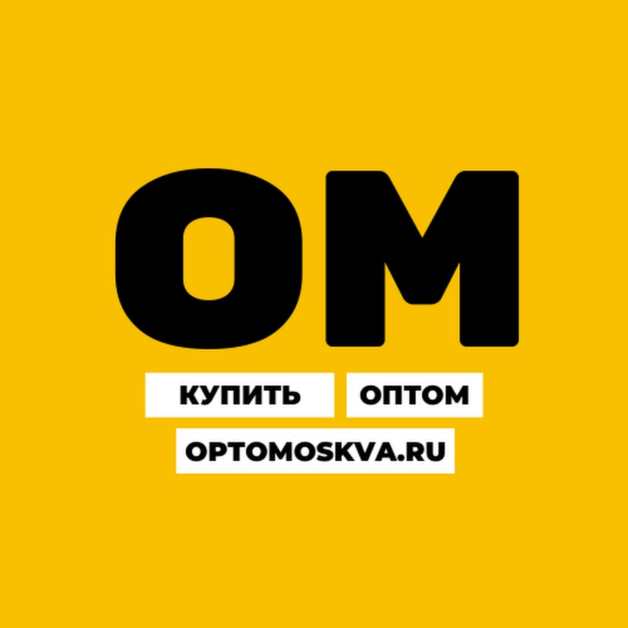 Опто.