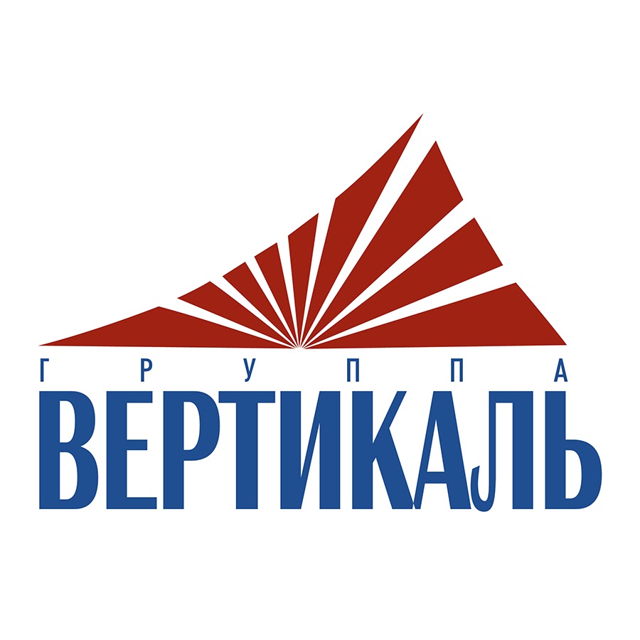 Компания вертикаль. Группа Вертикаль. Вертикаль стройматериалы. Вертикаль Воронеж. Группа компаний Вертикаль.