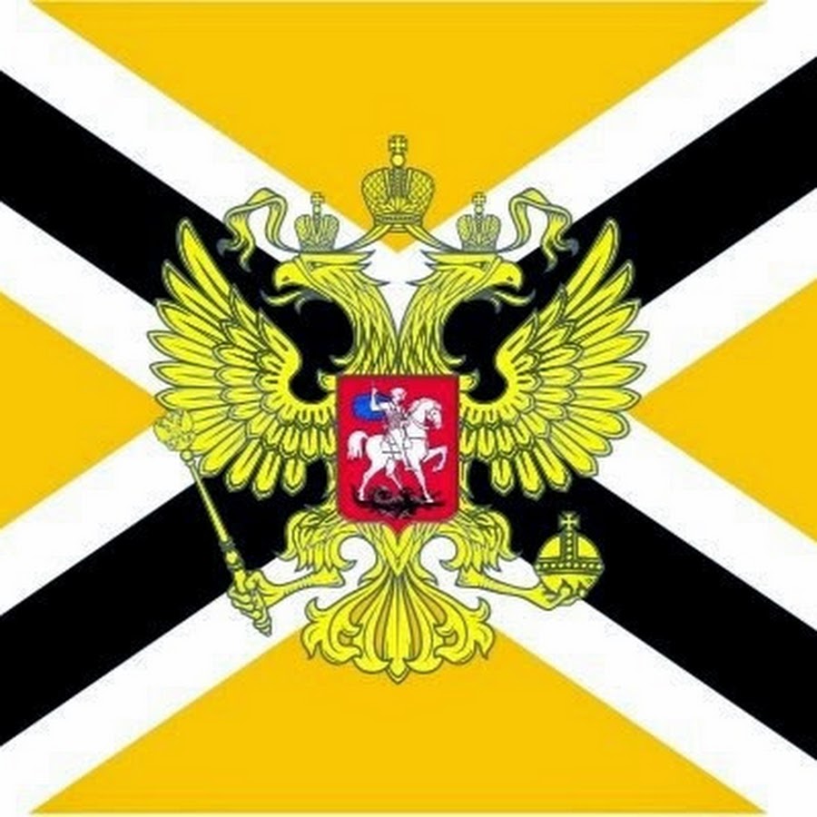 Как выглядит флаг царской россии Русский Патриот - YouTube