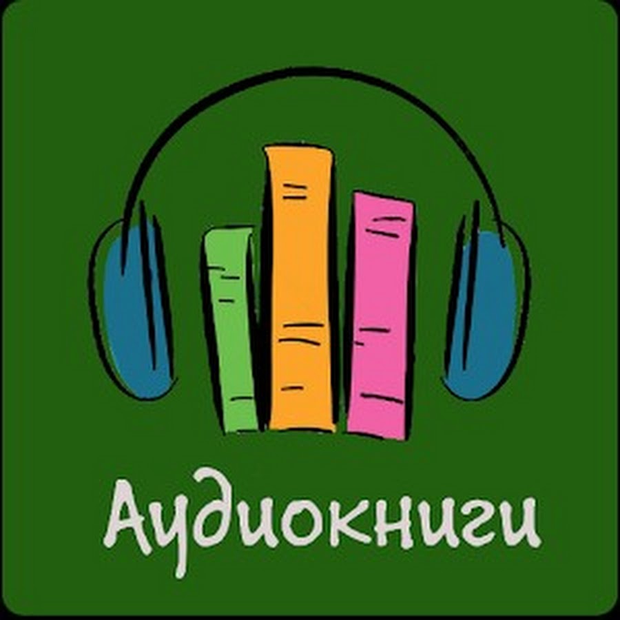 Библиотека аудиокниг. Книга со звуками. Аудиокниги логотип. Название для аудиокниг.