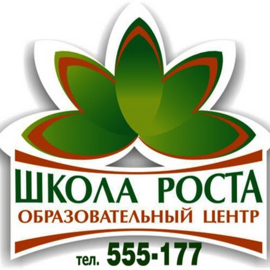 Школа роста. Школа роста логотип.