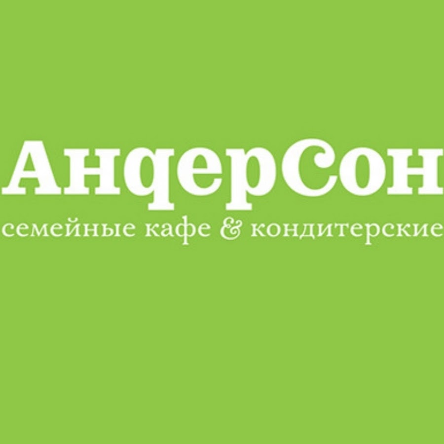 Андерсон сайт