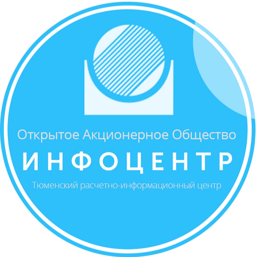 Тюменский расчетно информационный центр. Триц на котовского тюмень. Тюменский расчетно информационный центр. Счетчики воды тобольск показания счетчиков. Тюменский расчетно информационный центр.