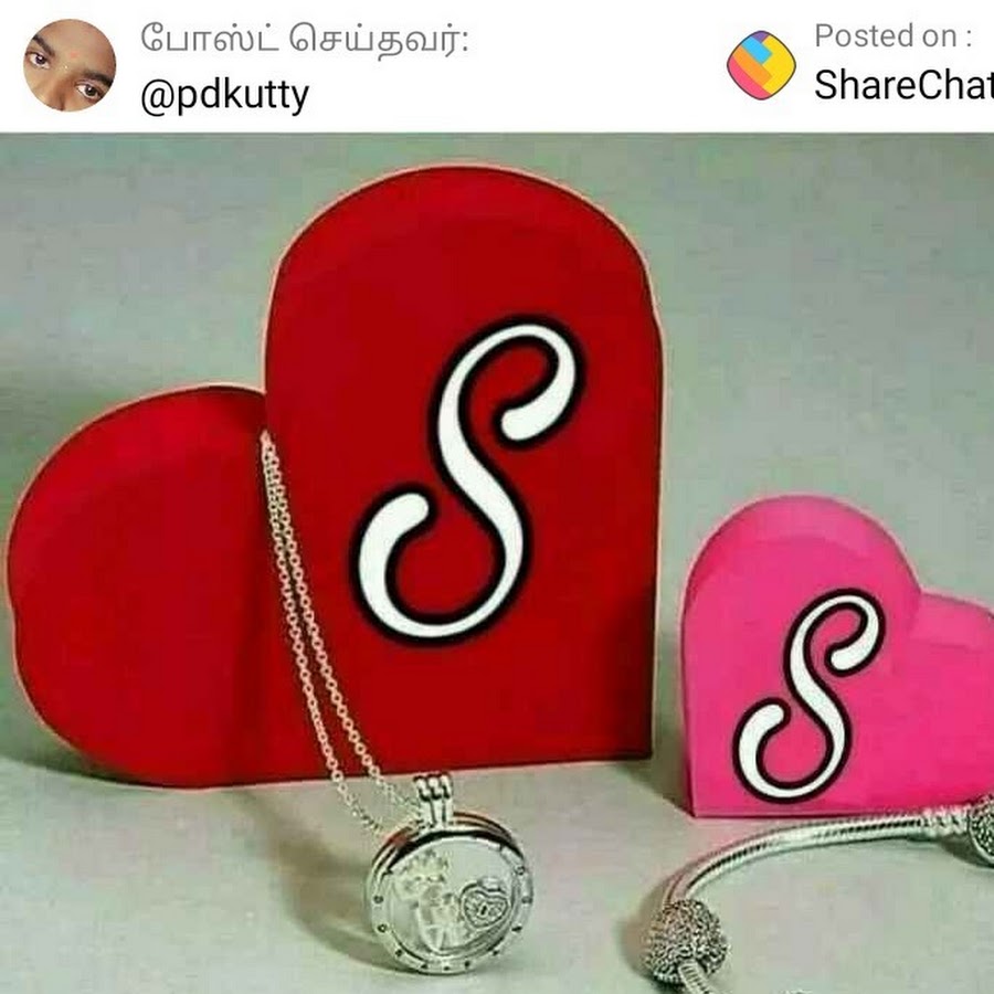 Love 1 s. S+S Love. Подарок девушке буква s. S + S =любви. Картинка s+s Love.