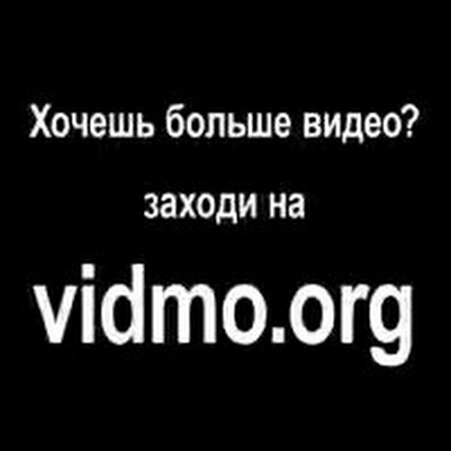 Vidmo org. Vldmo org. Vidmo.org.2016. Видмо.ру.орг.