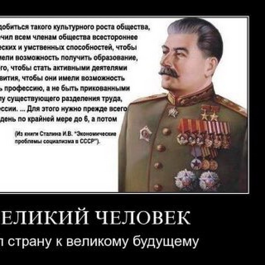 Что делает социализм. Цитаты Сталина. Сталин цитаты. Цитаты вождей СССР. Цитаты СССР.