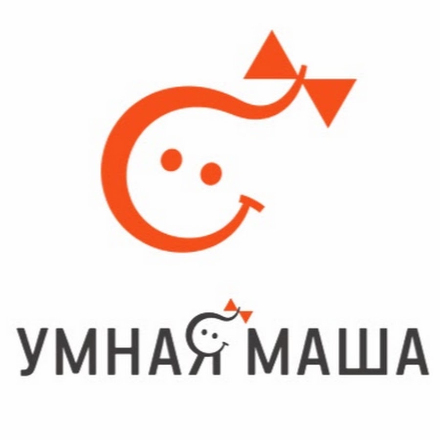 Умная маша. Умная Маша выражение. ООО умная Маша. Умная Маша картинки.