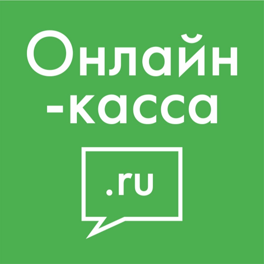 Сайт касса ру. Онлайн касса ру. Онлайн касса логотип. Кассы ру логотип. Онлайн касса точка ру.