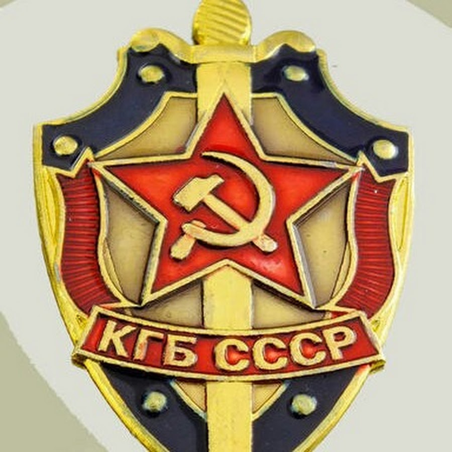 Кгб ютуб. Герб КГБ СССР. Логотип КГБ СССР. Эмблема комитет государственной безопасности СССР. Символика КГБ.