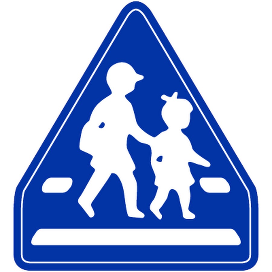 Дорожные знаки отдыха. Дорожный знак привал. Значок дети. Синие дорожные знаки для детей. Знак дети синий.
