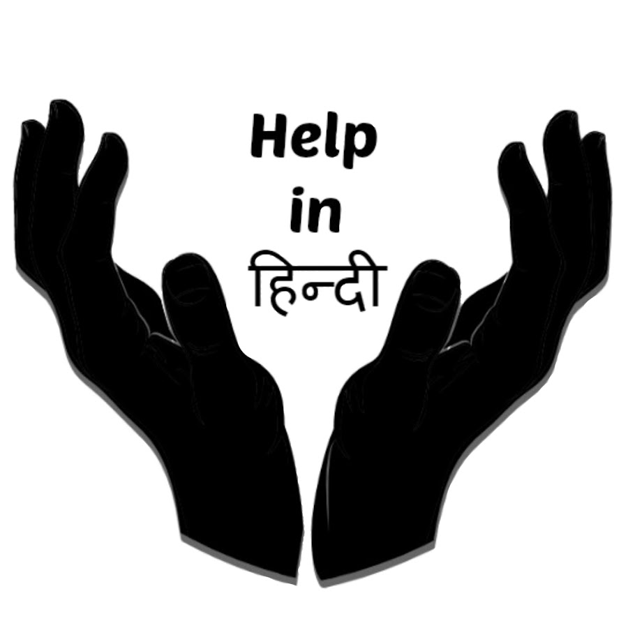 Help time. In help. Can i help you картинки. Inhelp.