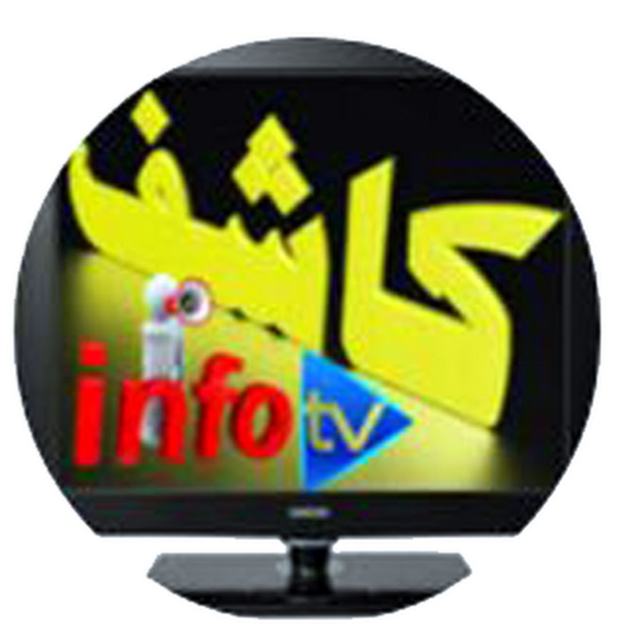 Инфо тв. Info TV. Info TV lt.