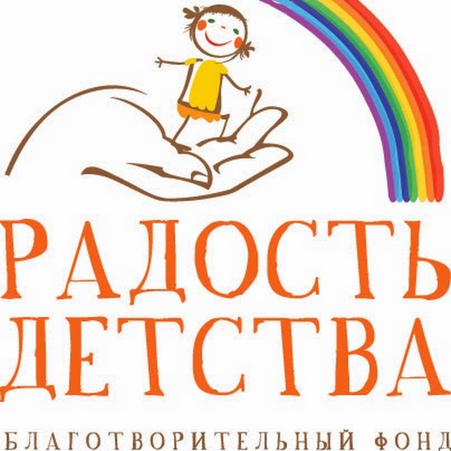 Проект радость детства