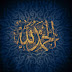 Nabi Saw Ki Batlai Hoi Very Special Morning Dua | Morning Dua | Listen This Every Morning 
