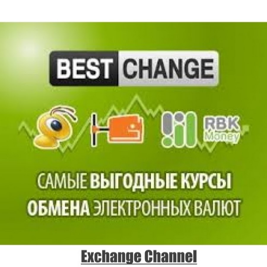 Best changes. Фото bestchange. Обменники электронных денег. Bestchange баннер. Лучший обмен.