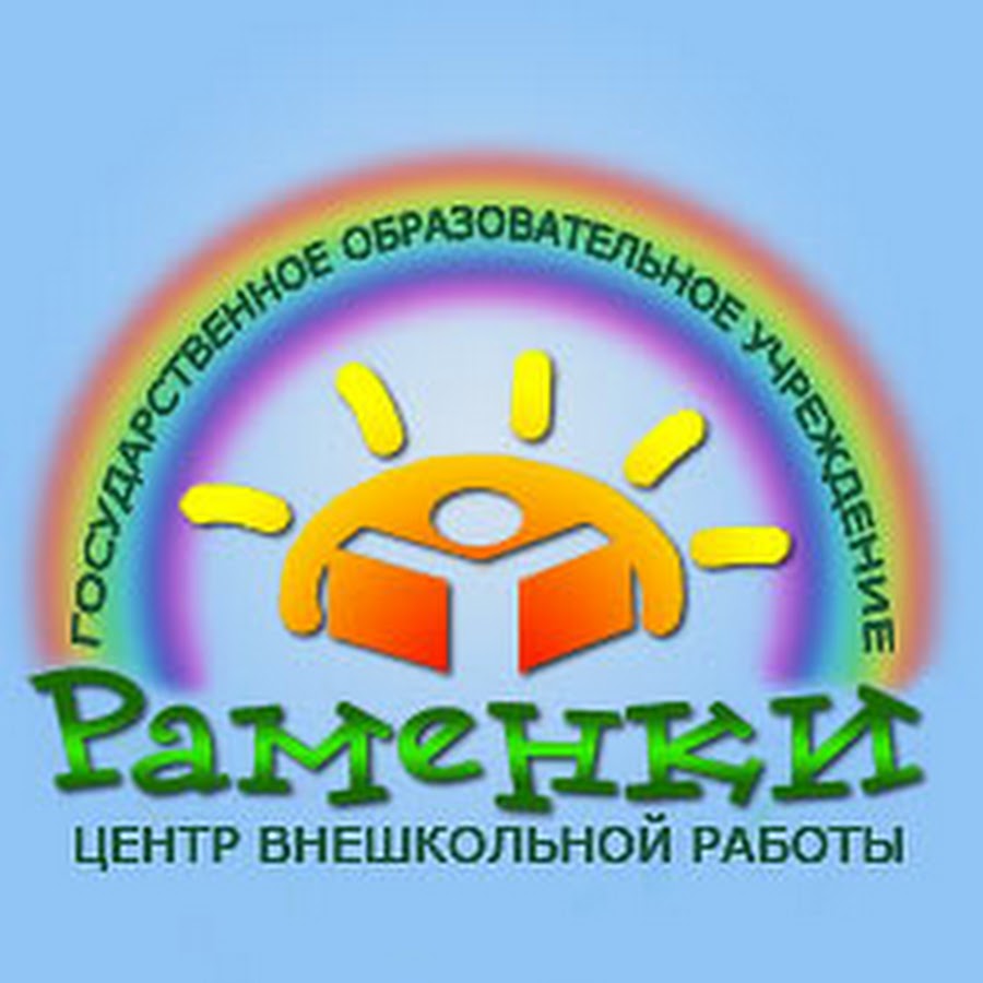 Цвр. ЦВР Раменки. Центр внешкольной работы. Центр внешкольной работы Раменки.