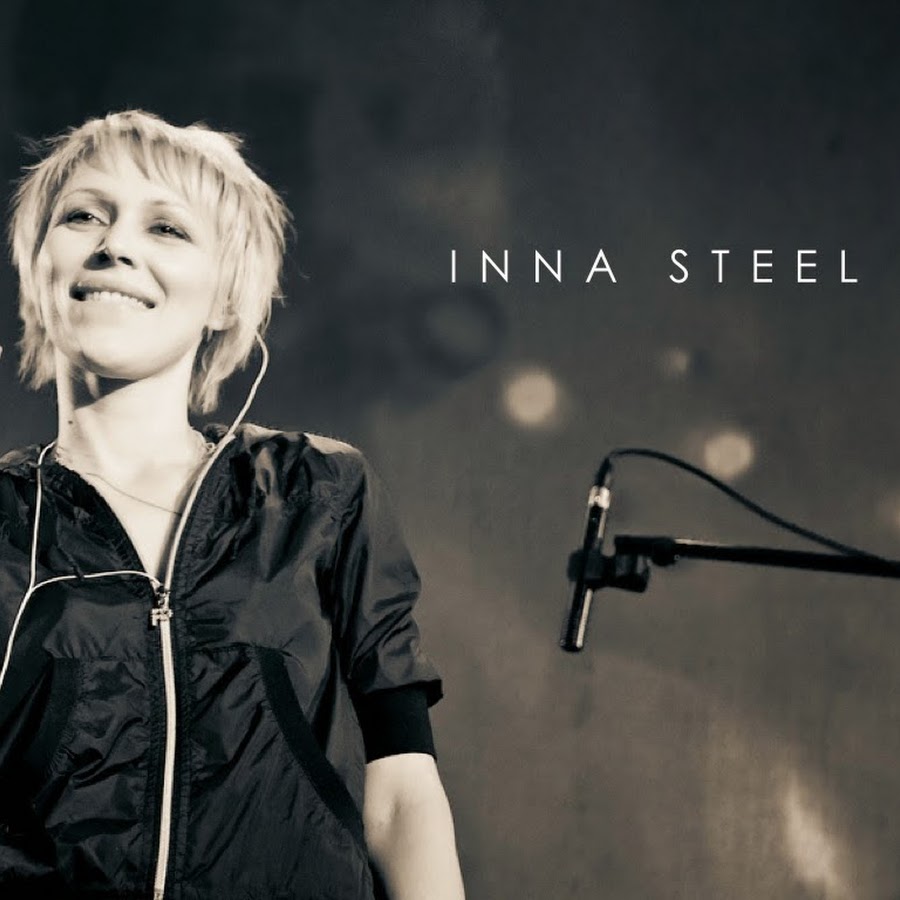 Песня любовь остается. Inna Steel. Певица Инна стил. Инна Steel Михей. Инна Стилл (Inna.