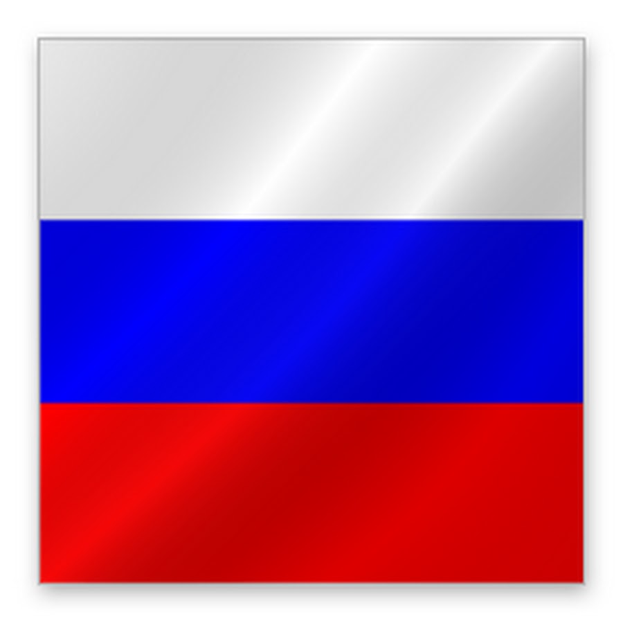 русский флаг на аватарку стим фото 54